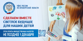 Заплати налоги и спи спокойно!.